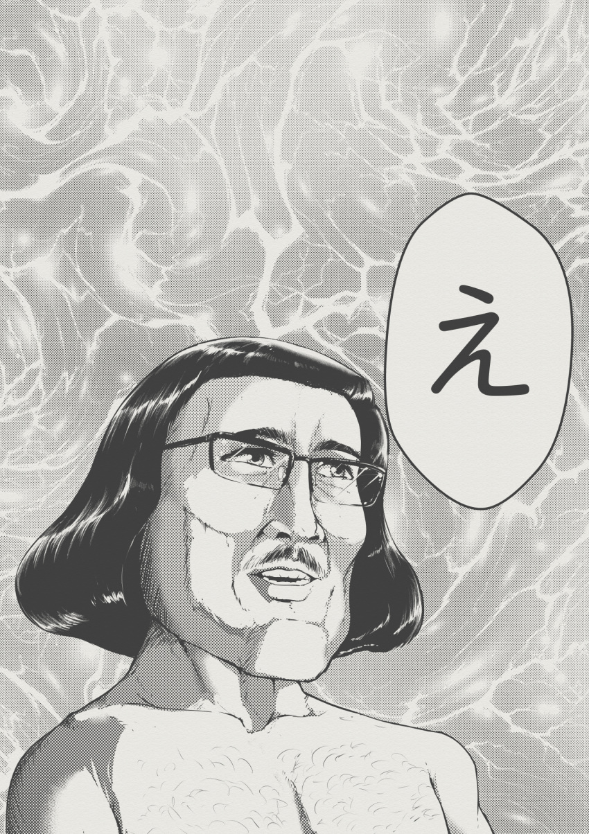 1boy chest_hair e_(meme) facial_hair glasses greyscale highres lord_farquaad male_focus markiplier meme monochrome mustache nude portrait shrek_(series) solo speech_bubble translated tyrone