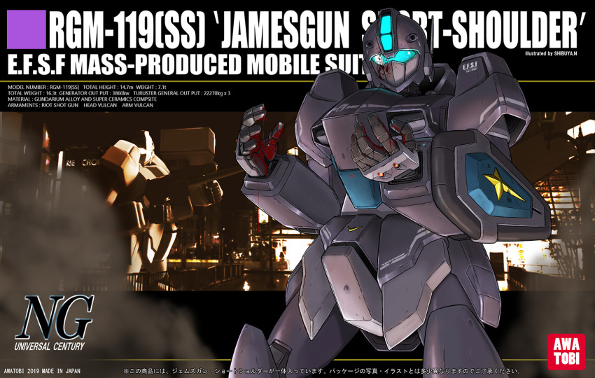 awatobi bandai blood blood_on_hands box_art character_name crossbone_gundam crossbone_gundam_dust fake_box_art gundam jamesgun_short_shoulder logo_parody mecha mobile_suit open_hands science_fiction solo_focus visor