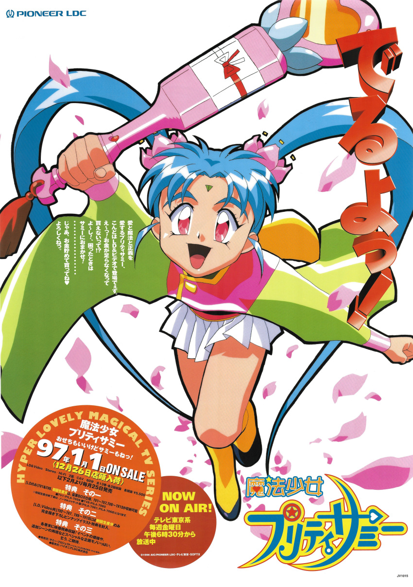 1990s_(style) 1girl absurdres ad aqua_hair black_outline company_name facial_mark forehead_mark highres holding holding_wand kawai_sasami logo long_hair long_sleeves magical_girl mahou_shoujo_pretty_sammy miniskirt official_art open_mouth outline petals pink_eyes pleated_skirt pretty_sammy_(character) retro_artstyle scan simple_background skirt solo tenchi_muyou! twintails very_long_hair wand white_background white_skirt wide_sleeves