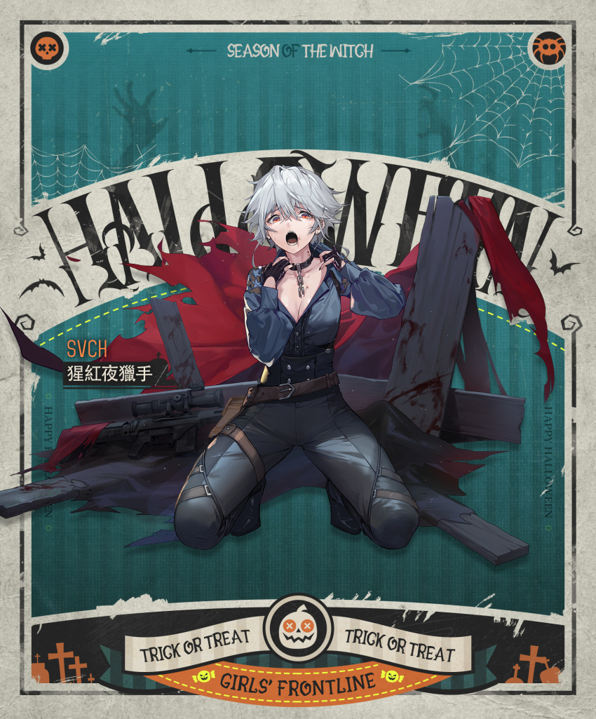 1girl belt bite_mark black_collar black_corset black_footwear black_gloves black_nails blood blood_on_face blue_pants blue_shirt boots breasts brown_belt chain character_name cleavage collar collarbone copyright_name corset cross cross_earrings earrings eyebrows_visible_through_hair floor full_body girls'_frontline gloves grey_hair gun halloween halloween_costume high_heel_boots high_heels highres holster jewelry knee_boots looking_at_viewer medium_breasts nagu nail_polish official_art on_floor open_mouth pants partially_fingerless_gloves red_eyes rifle shirt short_hair simple_background single_earring sniper_rifle solo svch_(girls'_frontline) svch_(scarlet_night_huntress)_(girls'_frontline) tears thighs torn_clothes torn_shirt trick_or_treat vampire_costume weapon