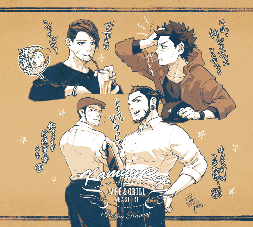 5boys apron back beret bracelet cafe cup drink drinking drinking_straw earrings golden_kamuy grill hair_bun hat hat_removed headwear_removed highres holding holding_cup holding_tray hood hood_down hooded_jacket jacket jewelry kiroranke long_sideburns looking_at_another looking_at_viewer male_focus multiple_boys ogata_hyakunosuke open_clothes open_jacket open_mouth pectorals scar scar_on_face shiraishi_yoshitake shirt short_hair sideburns sleeves_rolled_up smile star_(symbol) sugimoto_saichi tanigaki_genjirou translation_request tray undercut waist_apron waiter watch wristwatch yoshimi