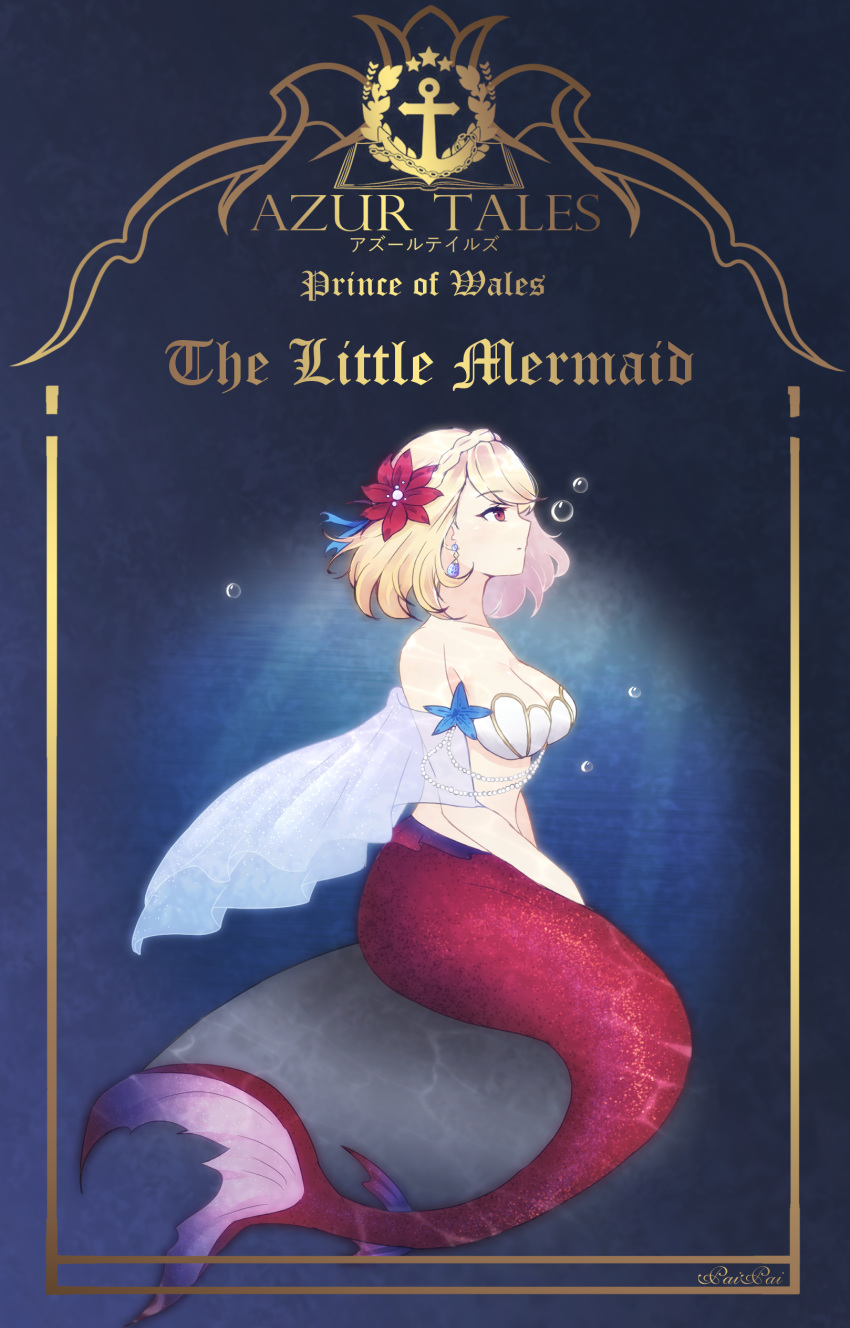 1girl absurdres azur_lane blonde_hair braid capelet character_name cover crown_braid english_commentary english_text flower full_body hair_flower hair_ornament highres mermaid monster_girl prince_of_wales_(azur_lane) pumpkinpaii red_eyes shell shell_bikini the_little_mermaid the_little_mermaid_(andersen) underwater
