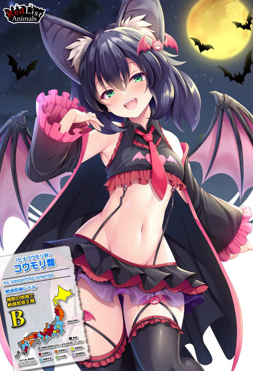 1girl :d absurdres animal animal_ear_fluff animal_ears bare_shoulders bat bat_ears bat_girl bat_hair_ornament bat_wings black_hair black_jacket black_legwear commentary_request full_moon green_eyes hair_between_eyes hair_ornament highres jacket kurowana long_sleeves looking_at_viewer map moon navel necktie night night_sky original red_necktie short_hair sky smile solo standing suspenders teeth thighhighs thighs translation_request upper_teeth wings