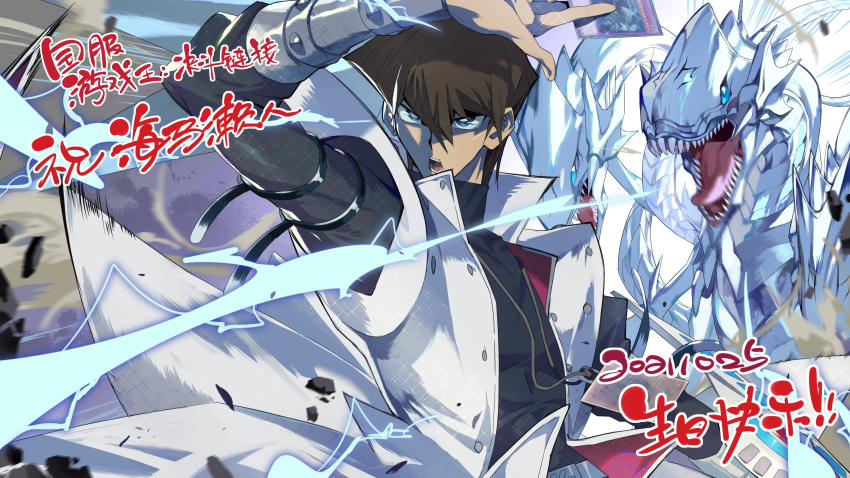 1boy absurdres arm_up bangs black_shirt blue-eyes_ultimate_dragon blue_eyes blurry bright_pupils brown_hair card coat duel_monster e_volution energy hair_between_eyes highres holding holding_card jewelry kaiba_seto looking_to_the_side male_focus necklace open_mouth shirt short_hair sleeveless_coat teeth tongue translation_request upper_body white_coat white_pupils yu-gi-oh!