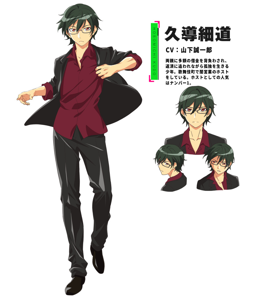 1boy absurdres black_hair black_jacket character_name character_sheet closed_eyes collarbone glasses gyakuten_sekai_no_denchi_shoujo hair_behind_ear highres host jacket kudou_hosomichi looking_at_viewer male_focus multiple_views official_art red_eyes transparent_background watanabe_akio