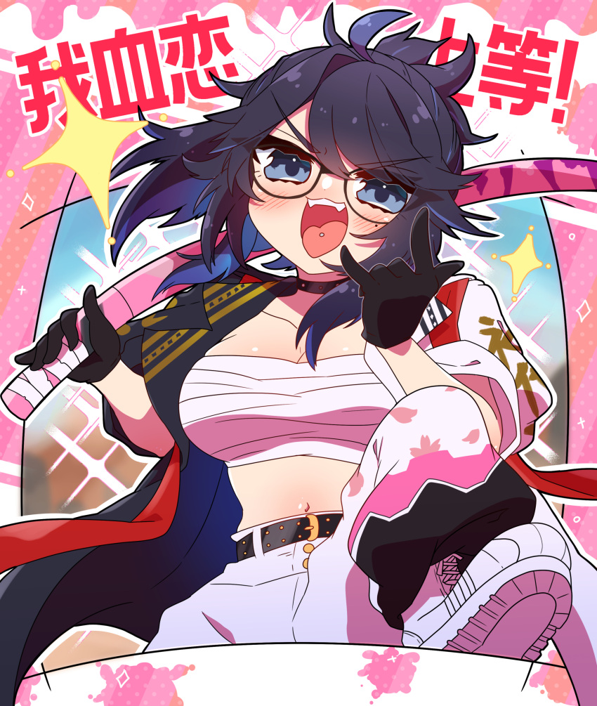 1girl \m/ bangs black_choker black_gloves black_hair blue_eyes blush bokken breasts choker collarbone commentary_request eyebrows_visible_through_hair glasses gloves highres holding holding_sword holding_weapon indie_virtual_youtuber kson large_breasts looking_at_viewer midriff mole mole_under_eye navel open_mouth pants piercing print_pants sakuramochi_(sakura_frappe) solo souchou sword tongue_piercing translation_request virtual_youtuber weapon white_footwear wooden_sword