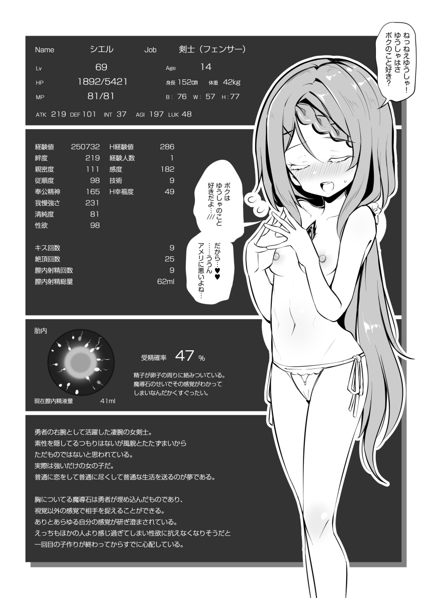 1girl absurdres blind blush breasts closed_eyes collarbone commentary_request cum cum_in_pussy greyscale hair_ornament hairclip highres long_hair maturiuta_sorato monochrome open_mouth original panties side-tie_panties small_breasts status_bar translation_request underwear