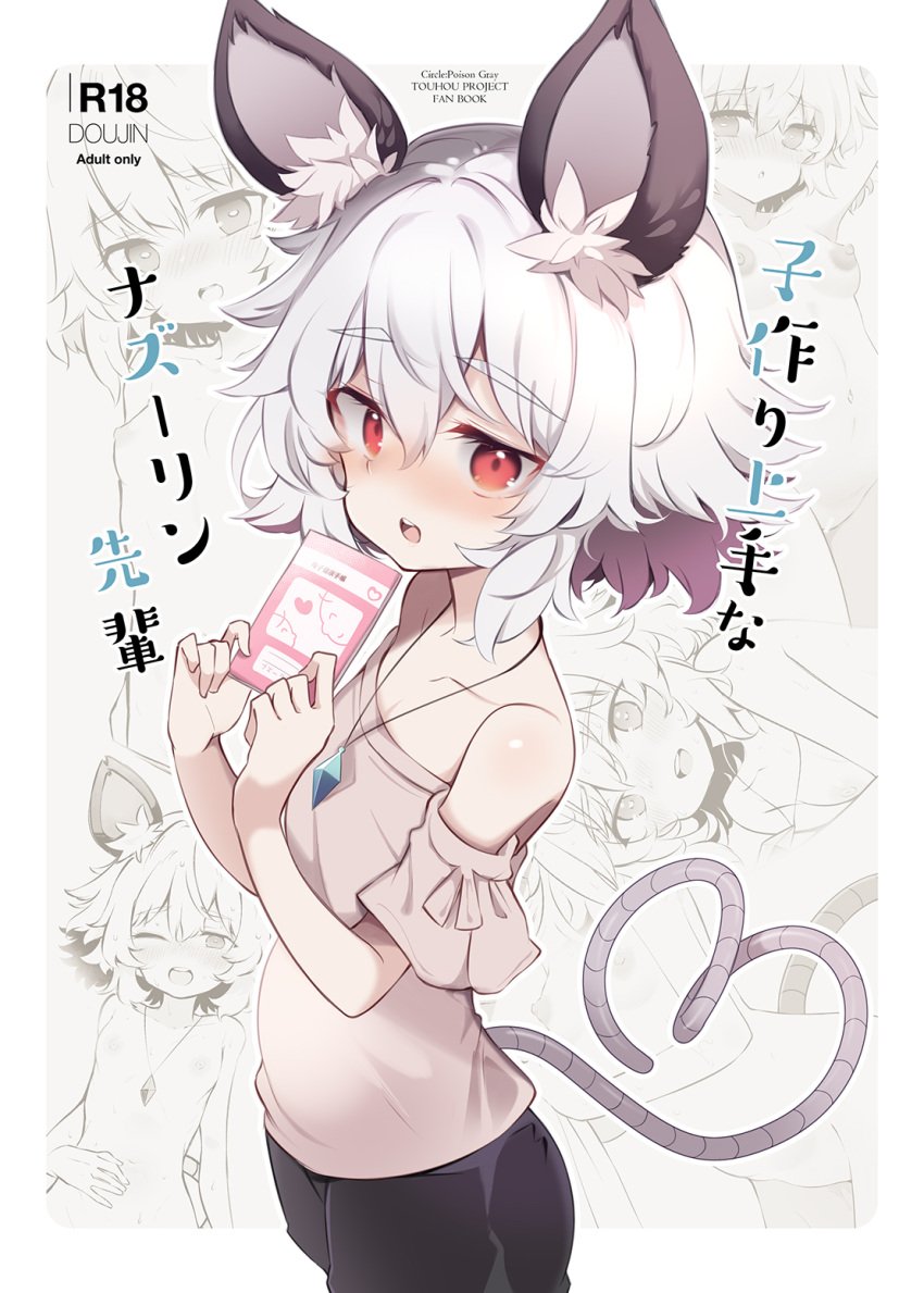 1girl animal_ear_fluff animal_ears arms_up bangs black_shorts blush breasts commentary_request completely_nude contemporary content_rating cover cover_page cowboy_shot crystal doujin_cover eyebrows_visible_through_hair furrowed_brow grey_hair grey_shirt heart heart_tail highres jewelry looking_at_viewer maturiuta_sorato mouse_ears mouse_girl mouse_tail multiple_views nazrin necklace nipples nose_blush nude off-shoulder_shirt off_shoulder open_mouth pendant pregnant pussy red_eyes shirt short_hair shorts small_breasts tail teeth touhou translation_request upper_teeth