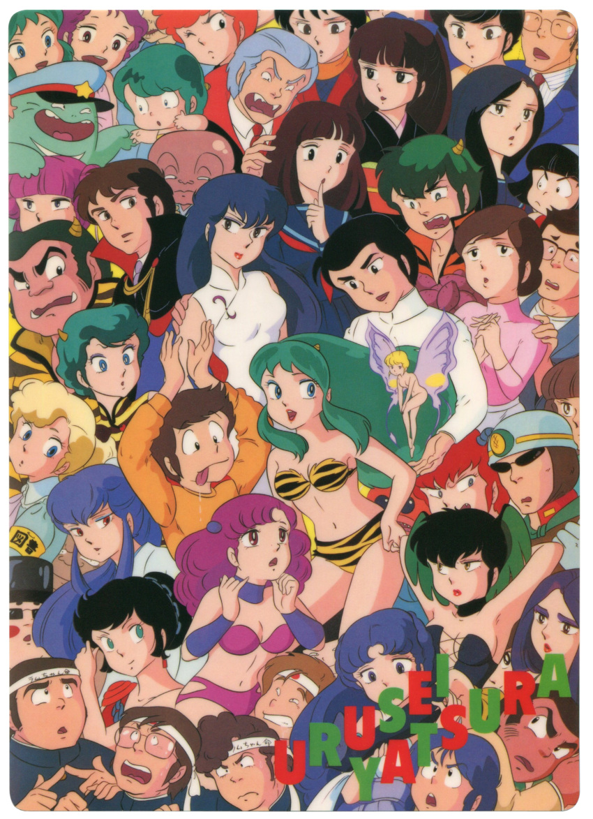 1980s_(style) 6+boys 6+girls absurdres aqua_eyes armband armpits arms_behind_head arms_up asymmetrical_bangs bald bangs benten bikini black_eyes black_hair blonde_hair blue_eyes blue_hair blunt_bangs breasts brown_hair cherry_(urusei_yatsura) chibi_(urusei_yatsura) cleavage closed_eyes copyright_name dark-skinned_male dark_skin drooling everyone eyeshadow fairy fairy_wings fang finger_to_mouth fingers_together fujinami_ryuunosuke green_hair grey_hair hand_on_another's_shoulder headband helmet highres horns kakugari_(urusei_yatsura) kintaro_(urusei_yatsura) kurama_(urusei_yatsura) lipstick long_hair lum lum's_father lum's_mother makeup megane_(urusei_yatsura) mendou_ryouko mendou_shuutarou miyake_shinobu moroboshi_ataru multicolored_hair multiple_boys multiple_girls navel official_art old old_man oni oni_horns open_mouth otama_(urusei_yatsura) over-rim_eyewear own_hands_together perm_(urusei_yatsura) pink_hair pointy_ears ran_(urusei_yatsura) red_eyes red_hair red_lips rei_(urusei_yatsura) retro_artstyle rimless_eyewear sakura_(urusei_yatsura) school_uniform semi-rimless_eyewear short_hair shunmin_(urusei_yatsura) smile strapless strapless_bikini sunglasses swimsuit ten_(urusei_yatsura) tiger_stripes tongue tongue_out two-tone_hair underbite urusei_yatsura vampire wings yellow_eyes