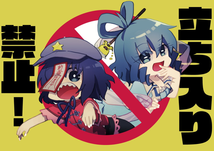 :d black_skirt blue_eyes blue_hair blue_ribbon bright_pupils cabbie_hat chibi chinese_clothes commentary_request drill_hair eyebrows_visible_through_hair eyes_visible_through_hair hagoromo hair_ornament hair_rings hair_stick hand_to_own_mouth hat jacket kaku_seiga looking_at_viewer medium_hair miyako_yoshika momotarekawa neck_ribbon no_symbol ofuda one_eye_covered open_mouth outside_border outstretched_arms purple_hair purple_headwear red_jacket ribbon sharp_teeth shawl short_hair simple_background skirt smile star_(symbol) tangzhuang teeth touhou white_pupils yellow_background zombie_pose