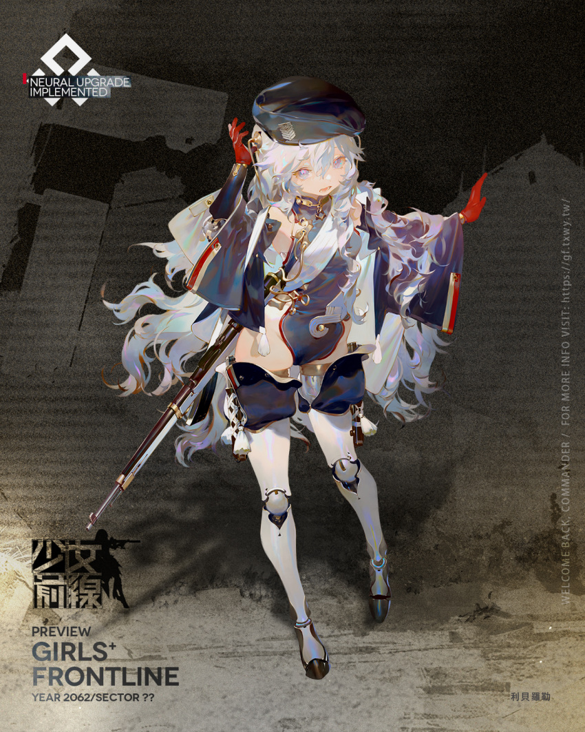 1girl assault_rifle blue_cloak blue_suit breasts cloak copyright_name eyebrows_visible_through_hair floor girls'_frontline gloves gun hand_up highres light_blue_eyes long_hair looking_at_viewer mechanical_arms mechanical_legs mod3_(girls'_frontline) official_art open_mouth red_gloves rei_(sanbonzakura) ribeyrolles_(girls'_frontline) ribeyrolles_1918 rifle rifle_on_back silver_hair solo standing weapon
