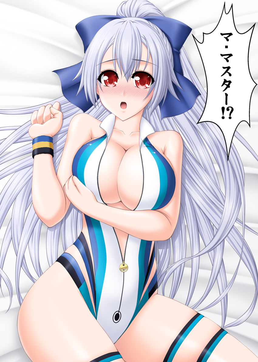 1girl :o blue_bow blue_swimsuit blush bow breasts cleavage clenched_hand collarbone commentary_request competition_swimsuit fate/grand_order fate_(series) front_zipper_swimsuit hair_between_eyes hair_bow highleg highleg_swimsuit highres kiryuu_makoto large_breasts long_hair looking_at_viewer lying meme_attire multicolored_clothes multicolored_swimsuit nose_blush on_back one-piece_swimsuit ponytail red_eyes silver_hair solo speech_bubble striped_wristband swimsuit thigh_strap tomoe_gozen_(fate) tomoe_gozen_(swimsuit_saber)_(fate) translated unzipped very_long_hair white_swimsuit wristband