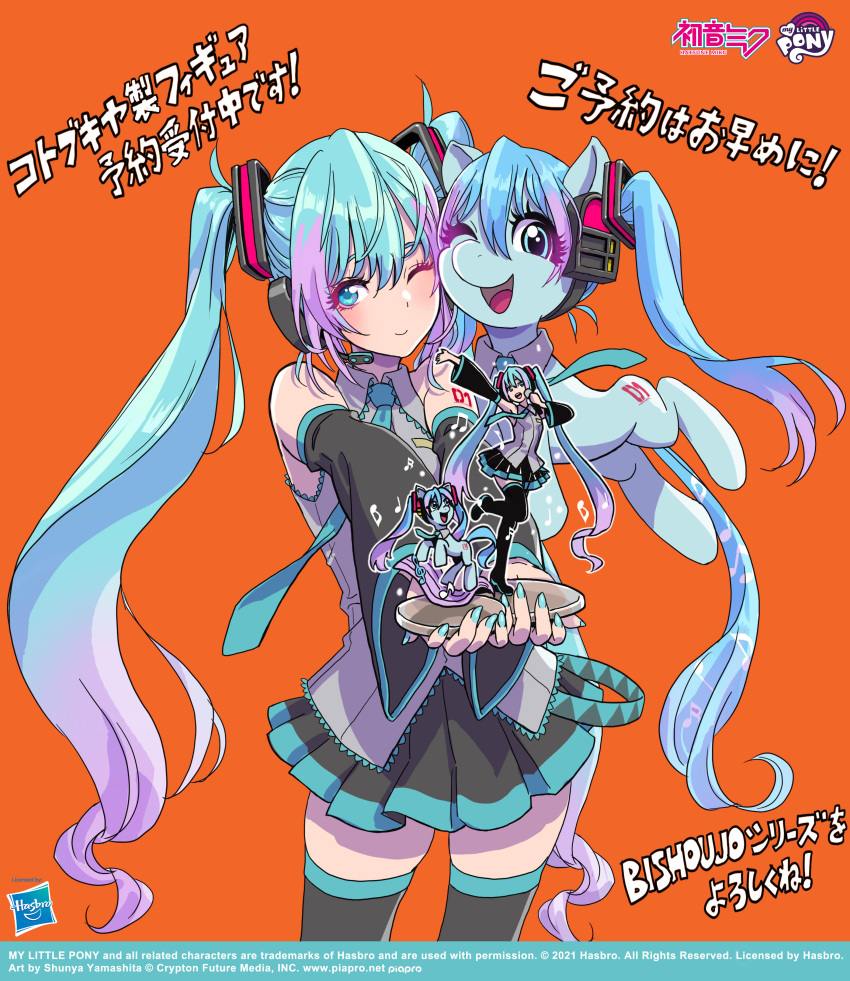 2girls absurdres animalization aqua_eyes aqua_hair aqua_nails aqua_necktie bare_shoulders black_legwear black_skirt black_sleeves character_doll check_translation commentary copyright cowboy_shot creature_and_personification detached_sleeves dual_persona grey_shirt hatsune_miku headphones highres kotobukiya_bishoujo long_hair looking_at_viewer miniskirt multiple_girls my_little_pony nail_polish necktie official_art one_eye_closed pleated_skirt shirt shoulder_tattoo simple_background skirt sleeveless sleeveless_shirt smile standing tattoo thighhighs translation_request twintails very_long_hair vocaloid yamashita_shun'ya zettai_ryouiki