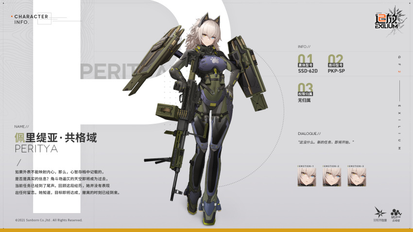 1girl animal_ears armor bangs bipod blonde_hair blue_eyes bodysuit boots character_name character_sheet chinese_commentary chinese_text commentary_request copyright_name corrupted_exif_data covered_navel full_body girls'_frontline girls'_frontline_2:_exilium gun hair_between_eyes hand_on_hip headgear heterochromia highres holding holding_gun holding_weapon long_hair looking_at_viewer machine_gun mechanical_ears messy_hair official_alternate_costume official_art paw_print peritya_(girls'_frontline_2) pkp_pecheneg smile solo translation_request weapon yellow_eyes