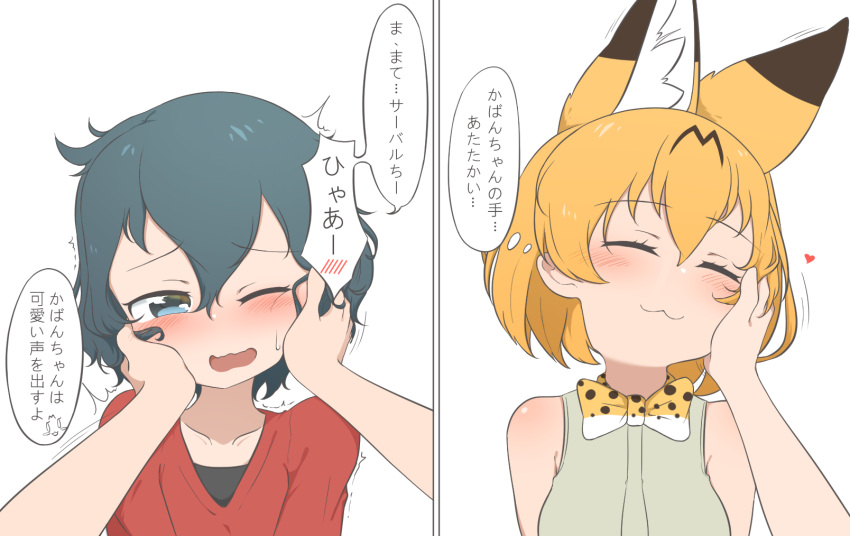 2girls :3 animal_ears bangs black_eyes black_hair blonde_hair blush bow bowtie chis_(js60216) closed_mouth commentary eyebrows_visible_through_hair facing_viewer half-closed_eye hand_on_another's_face hands_on_another's_face head_tilt highres kaban_(kemono_friends) kemono_friends looking_at_viewer messy_hair motion_lines multiple_girls one_eye_closed open_mouth pov print_bow print_bowtie red_shirt serval_(kemono_friends) serval_print shirt short_hair short_sleeves simple_background sleeveless sleeveless_shirt smile spoken_blush sweatdrop translated trembling two-tone_bowtie white_background white_bow white_bowtie white_shirt yellow_bow yellow_bowtie