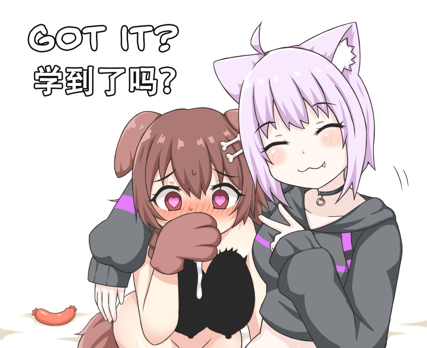 2girls absurdres animal_ears bone_hair_ornament braid closed_eyes cropped_hoodie dog_ears drooling english_text food greenteaneko hair_ornament hairclip heart heart-shaped_pupils highres hololive hood hoodie implied_futanari inugami_korone multiple_girls nekomata_okayu sausage symbol-shaped_pupils virtual_youtuber