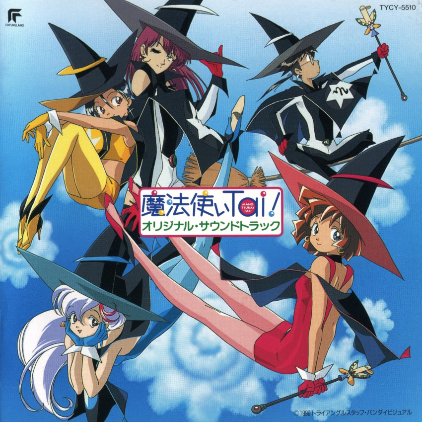 1990s_(style) 2boys 3girls aburatsubo_ayanojou aikawa_akane black_hair blue_eyes blue_footwear blue_gloves blue_legwear broom broom_riding cloud dress earrings gloves hat high_heels holding holding_wand itou_ikuko jewelry long_hair looking_at_viewer mahou_tsukai_tai! multicolored_hair multiple_boys multiple_girls nakatomi_nanaka official_art open_mouth pantyhose red_dress red_eyes red_footwear red_gloves red_hair retro_artstyle rimless_eyewear round_eyewear sawanoguchi_sae scan short_dress short_hair sky smile takakura_takeo two-tone_hair wand white_hair witch_hat yellow_footwear yellow_gloves yellow_legwear