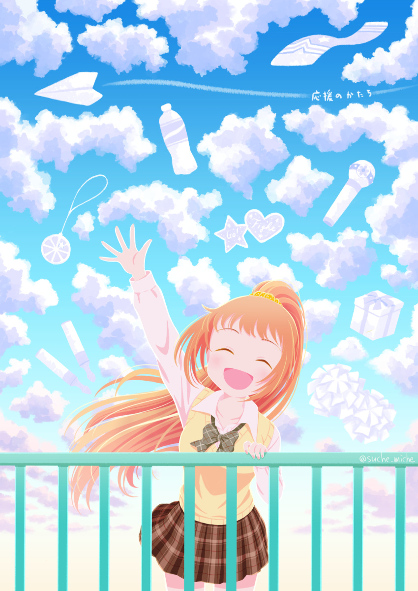 1girl ^_^ ^o^ blue_sky bottle bow bowtie charm_(object) closed_eyes cloud condensation_trail cowboy_shot facing_viewer floating_hair gift hair_ornament hair_scrunchie hand_on_railing highres idolmaster idolmaster_cinderella_girls light_stick long_hair long_sleeves microphone open_collar orange_hair outstretched_arm paper_airplane plaid pleated_skirt pom_pom_(cheerleading) ponytail railing rooftop school_uniform scrunchie shirt skirt sky solo sticker sumine_chie towel vest wakabayashi_tomoka white_shirt yellow_vest