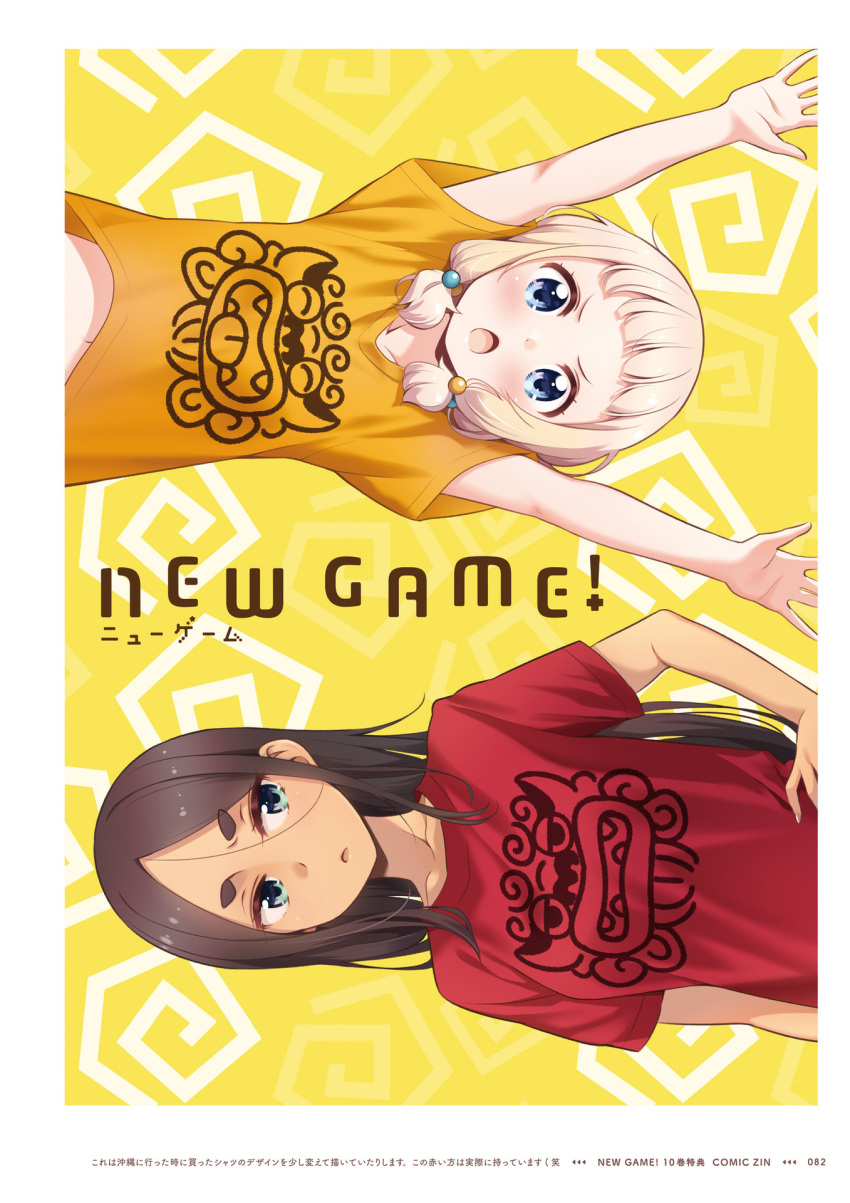 2girls ahagon_umiko arms_up bangs blue_eyes brown_hair collarbone copyright_name highres long_hair looking_at_viewer midriff multiple_girls new_game! official_art page_number parted_bangs print_shirt red_shirt sakura_nene shirt short_sleeves silver_hair stomach straight_hair t-shirt tokunou_shoutarou upper_body very_long_hair yellow_background yellow_shirt