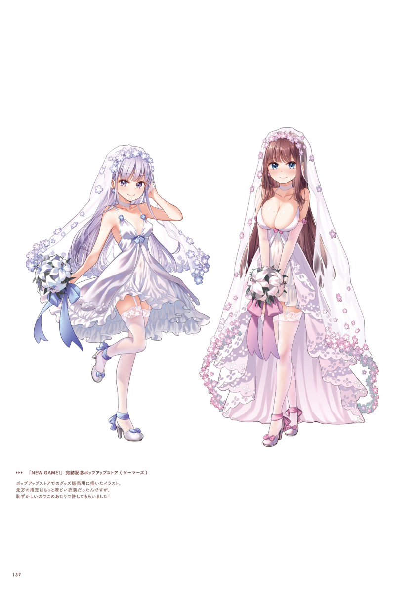 2girls blue_eyes blush bouquet breasts bridal_veil brown_hair choker cleavage closed_mouth collarbone copyright_name dress earrings flower full_body garter_straps hair_down hair_flower hair_ornament hand_in_hair head_wreath high_heels highres holding holding_bouquet jewelry large_breasts long_hair looking_at_viewer mole mole_on_breast multiple_girls new_game! official_art page_number pumps purple_eyes shiny shiny_hair short_dress silver_hair sleeveless sleeveless_dress small_breasts smile standing standing_on_one_leg suzukaze_aoba takimoto_hifumi thighhighs tokunou_shoutarou veil very_long_hair wedding_dress white_background white_choker white_dress white_flower white_footwear white_legwear zettai_ryouiki