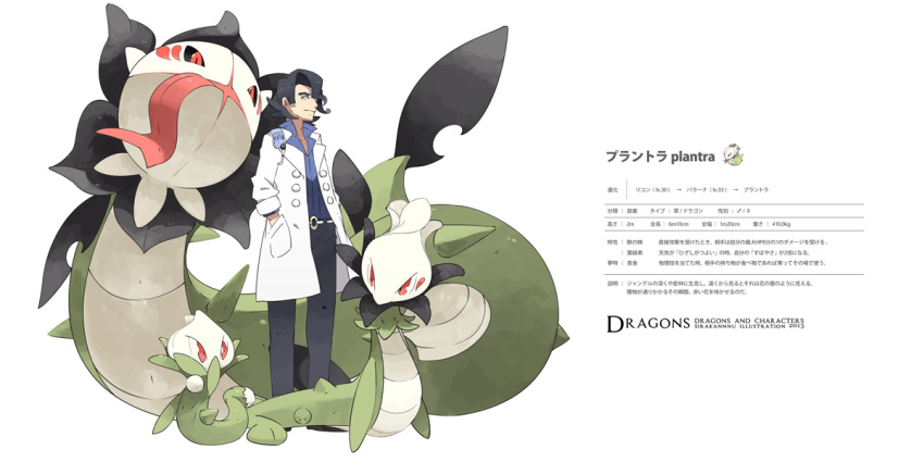 1boy augustine_sycamore black_hair black_pants blue_shirt buttons character_profile character_request coat collared_shirt denim english_text evolutionary_line fakemon hand_in_pocket hands_in_pockets high_collar jeans labcoat long_sleeves looking_at_viewer male_focus one_eye_covered original pants pokemon pokemon_(creature) pokemon_(game) pokemon_xy red_eyes shirt siirakannu standing tongue translation_request white_coat