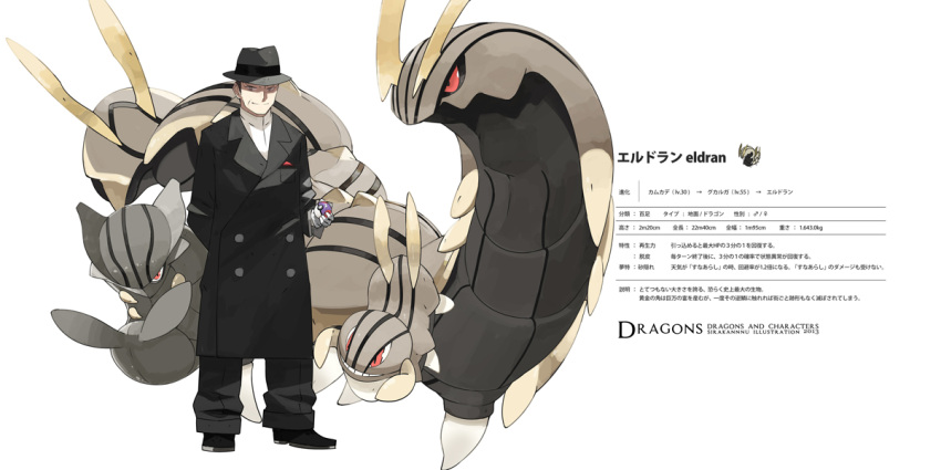 1boy arms_behind_back black_footwear black_hair buttons character_profile fakemon fedora giovanni_(pokemon) hat holding looking_at_viewer master_ball original poke_ball pokemon pokemon_(creature) pokemon_(game) pokemon_hgss red_eyes shirt shoes siirakannu trench_coat white_shirt