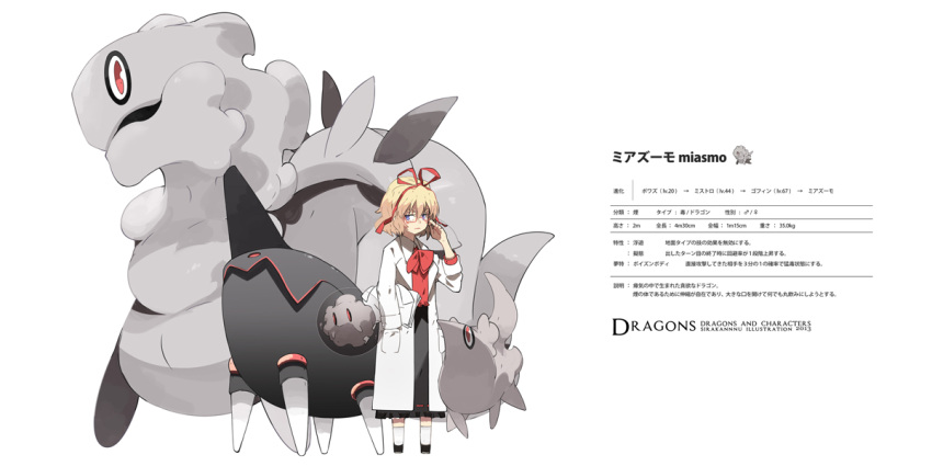 1girl blonde_hair blue_eyes bow bowtie character_profile crossover english_text evolutionary_line fakemon glasses hair_ribbon hand_in_pocket labcoat long_skirt medicine_melancholy original pokemon red_bow red_bowtie red_eyes red_shirt ribbon shirt siirakannu skirt touhou translation_request