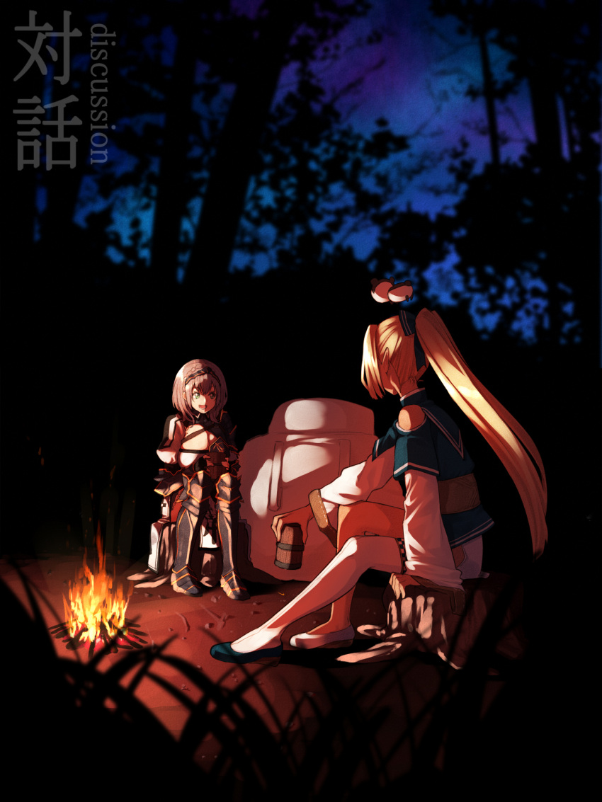 2girls :d armor asymmetrical_footwear backpack bag bangs blonde_hair blue_collar bow braid breasts campfire chest_belt cleavage clothing_cutout collar cup dark-skinned_female dark_skin elf english_text fingerless_gloves floating gloves gold_trim green_eyes hair_between_eyes hair_bow high_ponytail highres holding holding_cup hololive kintsuba_(shiranui_flare) large_breasts long_hair looking_at_another mikan_(chipstar182) mismatched_footwear mole mole_on_breast multiple_girls open_mouth oversized_object pointy_ears shiranui_flare shirogane_noel short_hair shoulder_cutout silver_hair single_thighhigh sitting smile thighhighs virtual_youtuber wrist_guards