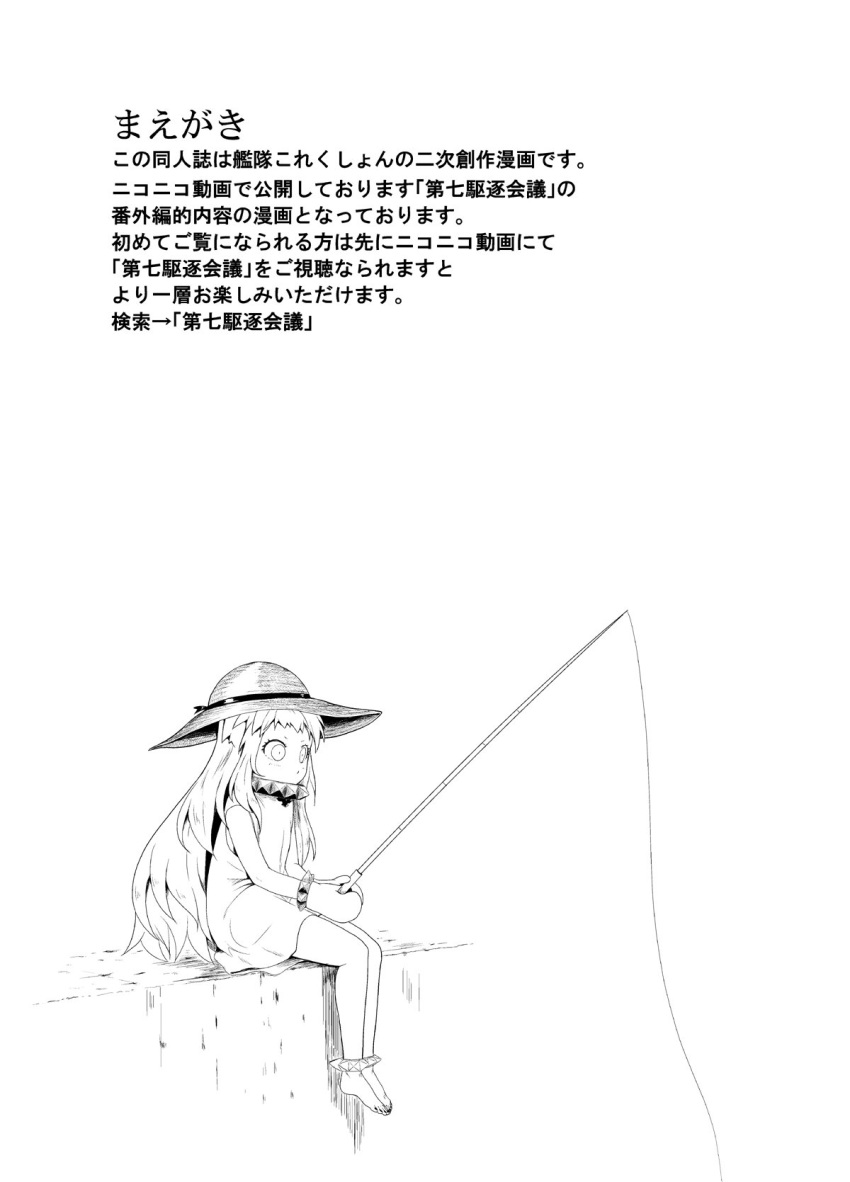 1girl abyssal_ship anklet barefoot bracelet collar commentary_request dress fishing fishing_rod full_body greyscale highres jewelry kantai_collection long_hair mimofu_(fullhighkick) mittens monochrome northern_ocean_princess sitting solo spiked_anklet spiked_bracelet spiked_collar spikes translation_request