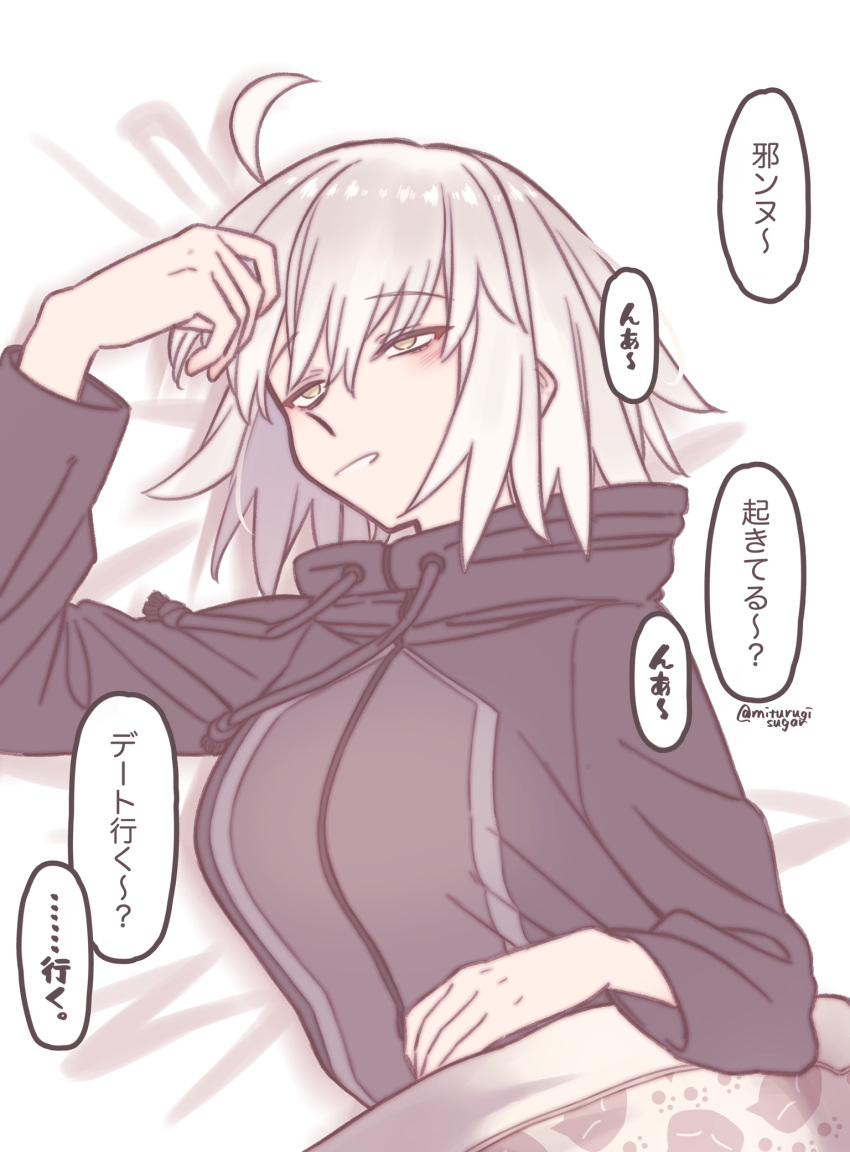 1girl ahoge bangs bed_sheet breasts drawstring fate/grand_order fate_(series) grey_sweater highres hood hooded_sweater jeanne_d'arc_(alter)_(fate) jeanne_d'arc_(fate) large_breasts long_sleeves lying mitsurugi_sugar on_side short_hair silver_hair solo speech_bubble sweater translation_request yellow_eyes