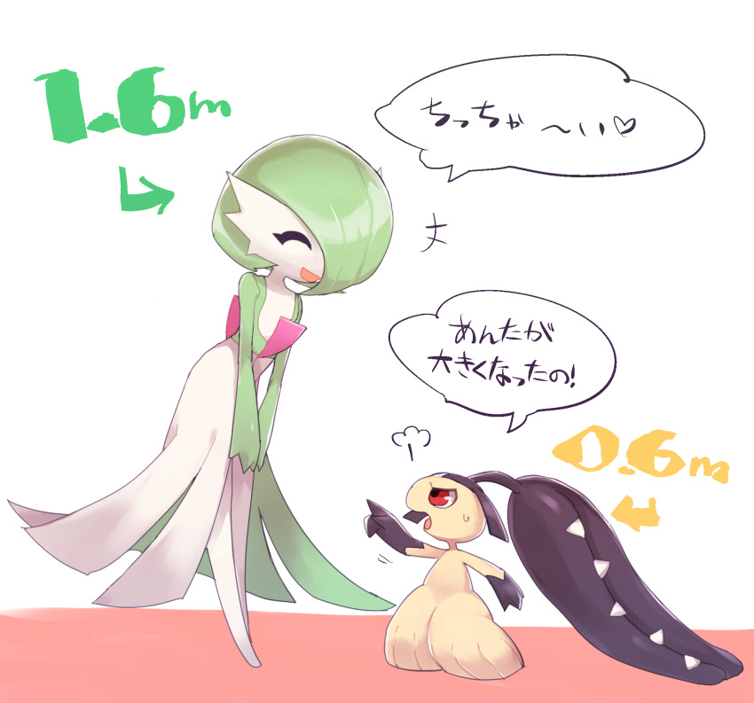 +++ 2girls angry arm_up arrow_(symbol) bangs black_skin blunt_bangs bob_cut colored_skin commentary_request enden_(pixiv_57969220) extra_mouth flat_chest full_body gardevoir green_hair green_skin hair_over_one_eye happy heart height height_conscious height_difference highres index_finger_raised leaning_forward legs_together long_hair looking_at_another looking_up mawile multicolored_skin multiple_girls open_mouth own_hands_together pointing pokemon pokemon_(creature) red_eyes sharp_teeth shiny shiny_hair short_hair simple_background smile speech_bubble spoken_heart standing talking teeth text_focus translated two-tone_skin v_arms very_long_hair white_background white_skin yellow_skin