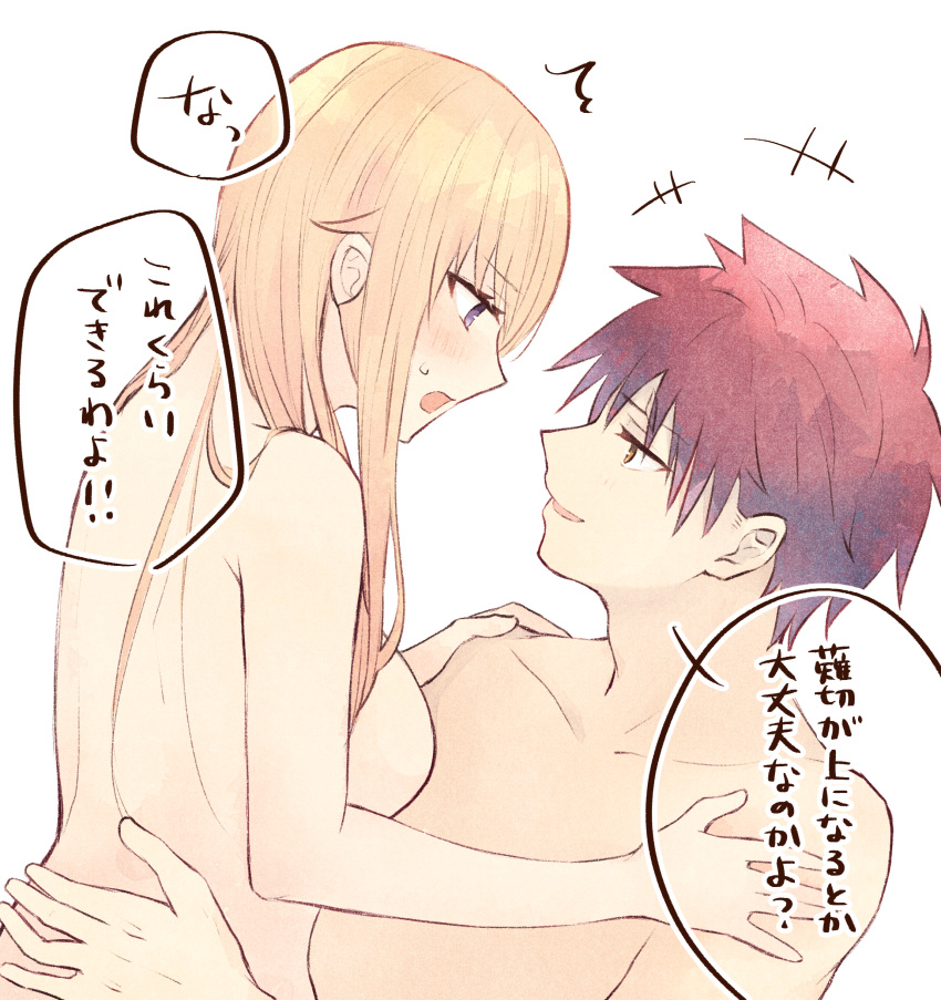 1boy 1girl absurdres bangs blonde_hair blush couple hand_on_another's_hip hand_on_another's_shoulder hetero highres long_hair looking_at_another nakiri_erina nude purple_eyes red_hair s2kns1 shokugeki_no_souma short_hair ssr_ng translation_request yellow_eyes yukihira_souma