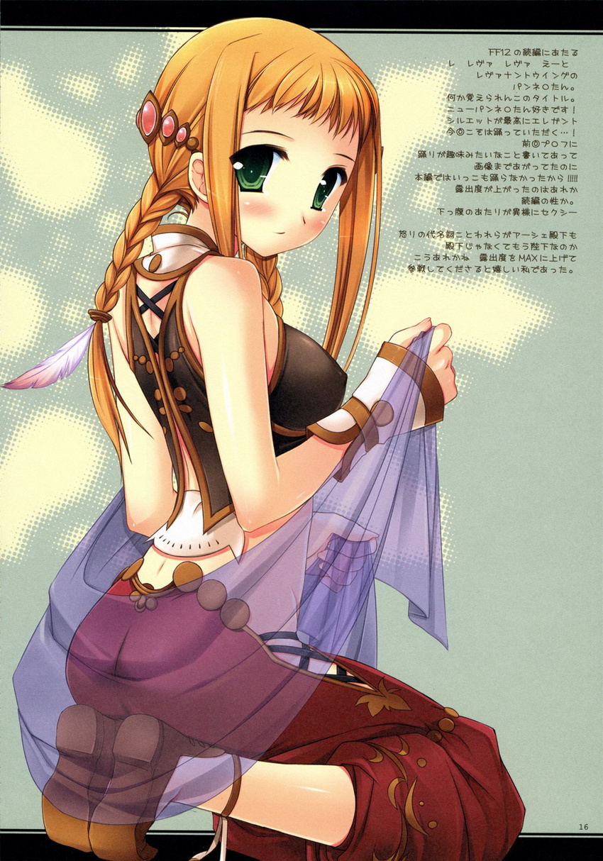 bare_shoulders blonde_hair blush braid breasts covered_nipples final_fantasy final_fantasy_xii final_fantasy_xii_revenant_wings green_eyes highres kneeling large_breasts looking_back midriff miyasu_risa penelo solo twin_braids twintails