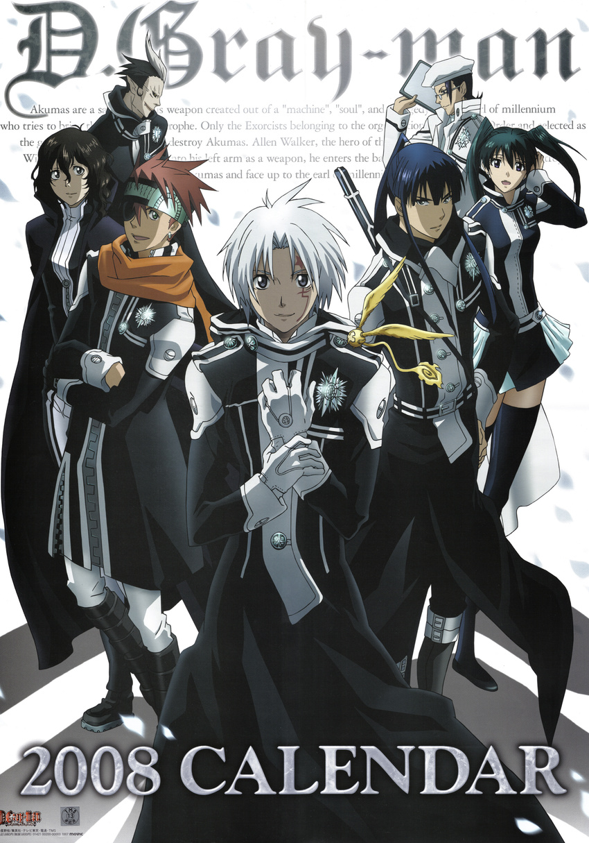 allen_walker arystar_krory calendar d.gray-man kanda_yu komui_lee lavi lenalee_lee miranda_lotto timcanpy