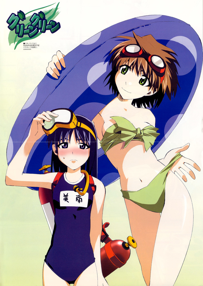 bikini chitose_midori green_green katakura_shinji minami_sanae school_swimsuit swimsuits