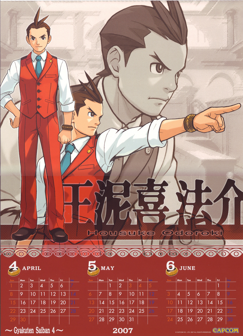 apollo_justice calendar gyakuten_saiban male tagme