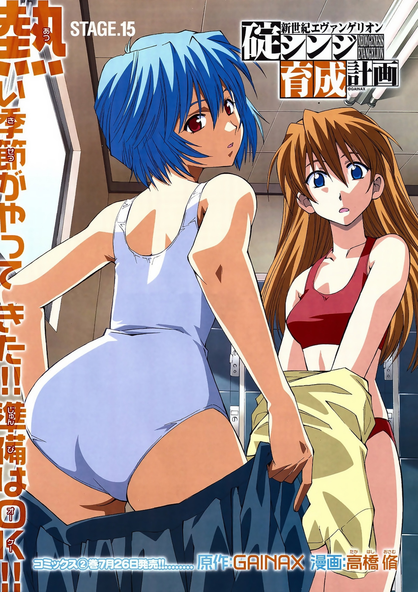 ayanami_rei bikini neon_genesis_evangelion souryuu_asuka_langley swimsuits undressing