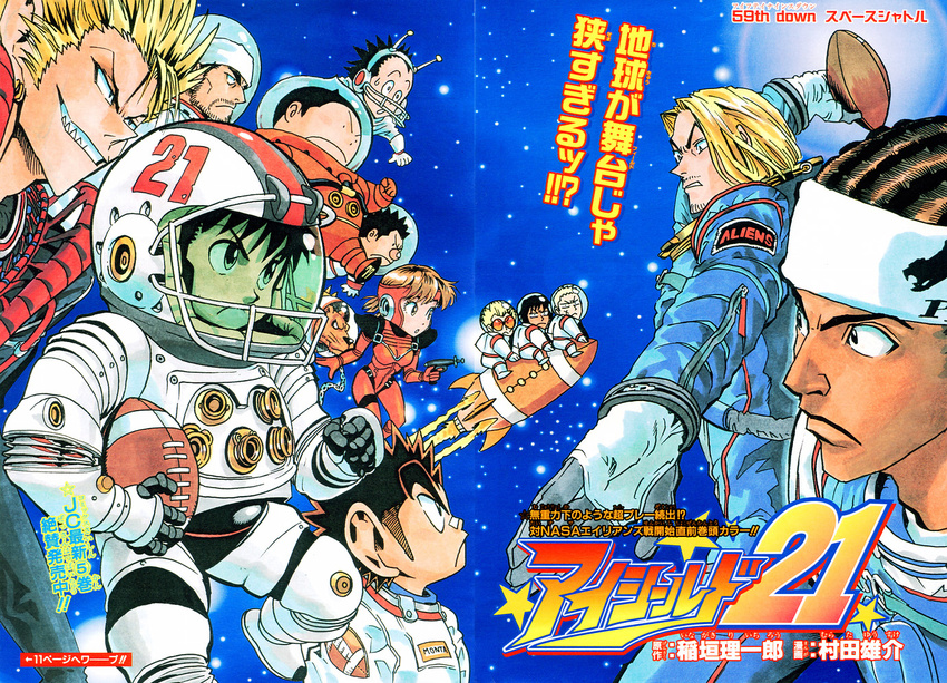 anezaki_mamori eyeshield_21 hiruma_yoichi homer_fitzgerald juumonji_kazuki kobayakawa_sena komusubi_daikichi kurita_ryokan kuroki_koji murata_yuusuke patrick_spencer raimon_taro takekura_gen togano_shozo yukimitsu_manabu