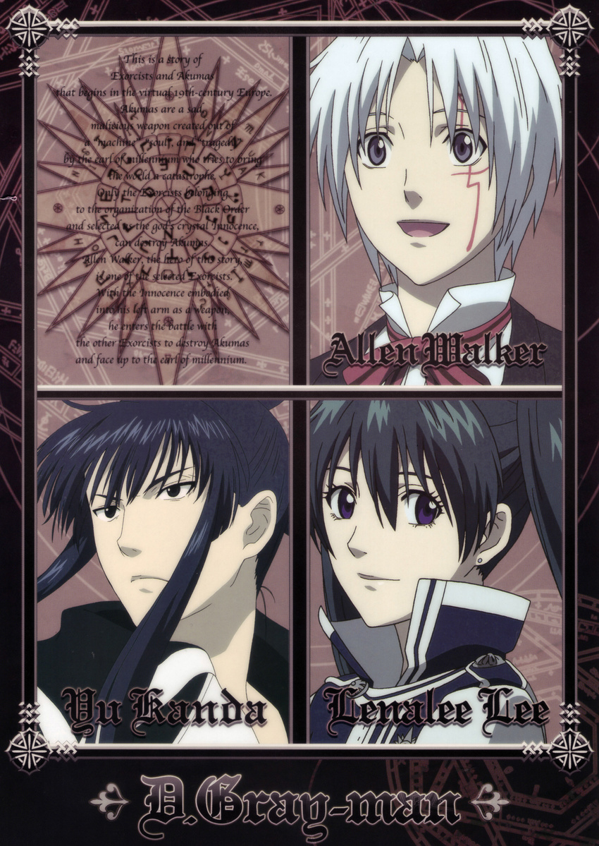 allen_walker d.gray-man kanda_yu lenalee_lee tagme