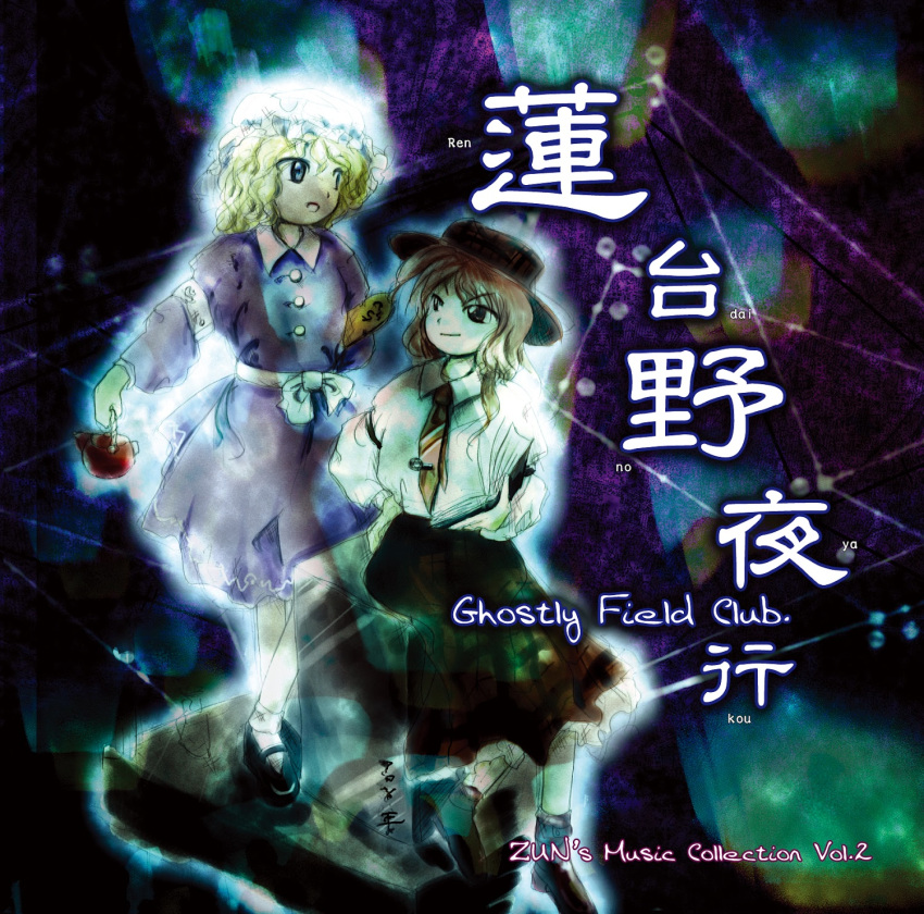 2girls album_cover blonde_hair blue_eyes book brown_eyes brown_hair cover ghostly_field_club hand_on_hip hat highres holding holding_book holding_pot looking_at_another maribel_hearn mob_cap multiple_girls official_art open_mouth pot sketch smile sotoba touhou translation_request usami_renko zun_(artist)