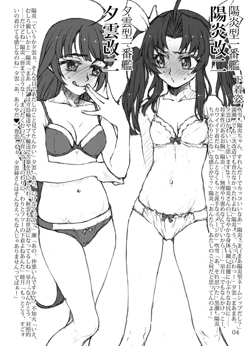 2girls ahoge arimura_yuu blush braid breasts commentary_request feet_out_of_frame greyscale hair_ribbon highres kagerou_(kancolle) kantai_collection long_hair medium_breasts mole mole_under_mouth monochrome multiple_girls nose_blush remodel_(kantai_collection) ribbon single_braid small_breasts tongue tongue_out translation_request twintails underwear underwear_only very_long_hair yuugumo_(kancolle)