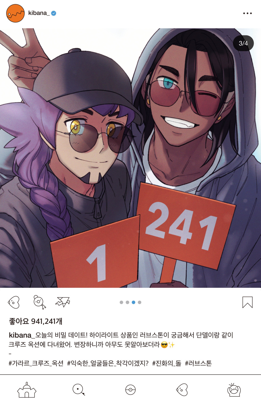 2boys absurdres alternate_costume bangs baseball_cap blue_eyes braid braided_ponytail brown_hair chatea collarbone commentary_request earrings grin hair_between_eyes hat highres holding hood hood_up hoodie jacket jewelry korean_commentary korean_text leon_(pokemon) long_hair looking_at_viewer luvdisc male_focus multiple_boys one_eye_closed open_clothes open_hoodie poke_ball_symbol pokemon pokemon_(game) pokemon_swsh psyduck raihan_(pokemon) shirt smile sunglasses teeth translation_request v yellow_eyes zipper_pull_tab