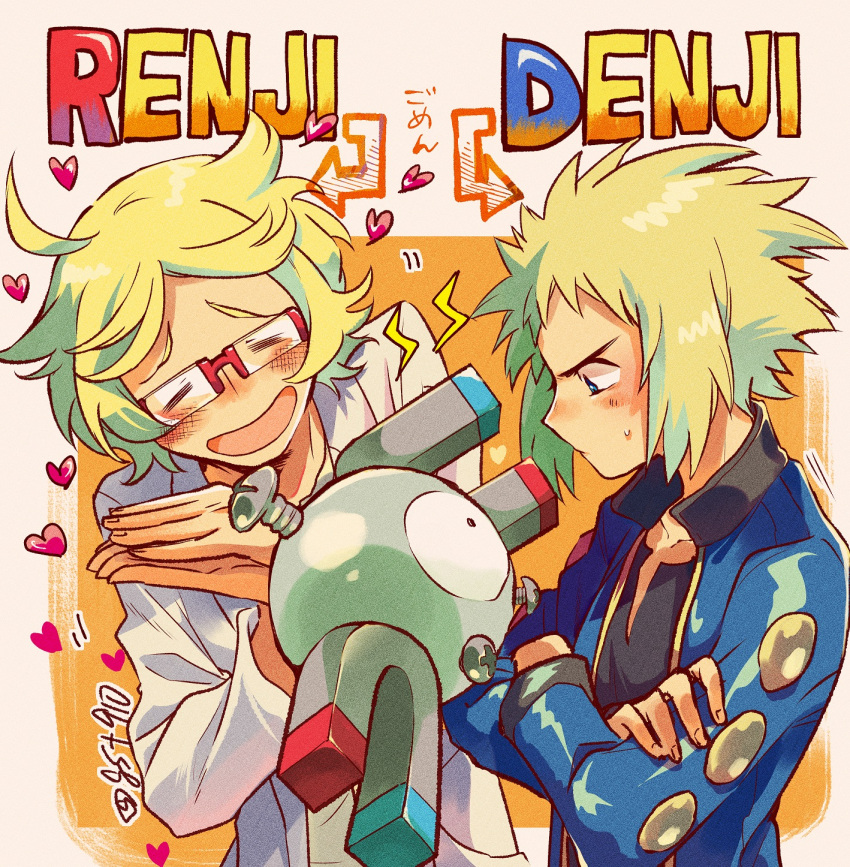 2boys ahoge arrow_(symbol) black_shirt blonde_hair blue_eyes blue_jacket blush character_name closed_eyes commentary_request crossed_arms glasses heart highres jacket kudou_(gst910) labcoat long_sleeves magnemite male_focus multiple_boys open_clothes open_jacket open_mouth own_hands_together pokemon pokemon_(anime) pokemon_(creature) pokemon_dppt_(anime) pokemon_swsh_(anime) raised_eyebrows ren_(pokemon) screw shirt short_hair smile spiked_hair sweatdrop tongue volkner_(pokemon)