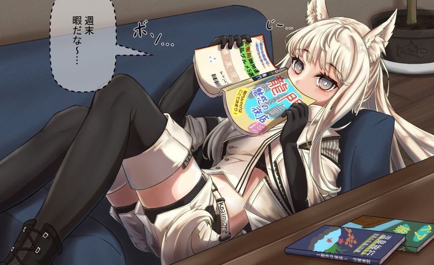 1girl animal_ear_fluff animal_ears arknights artist_name bangs black_footwear black_legwear boots breasts brown_eyes commentary_request couch eyebrows_visible_through_hair foot_out_of_frame highres holding holding_magazine horse_ears horse_girl looking_at_viewer lying magazine_(object) on_back open_magazine platinum_(arknights) shironekoban small_breasts solo speech_bubble thighhighs translation_request watermark white_hair