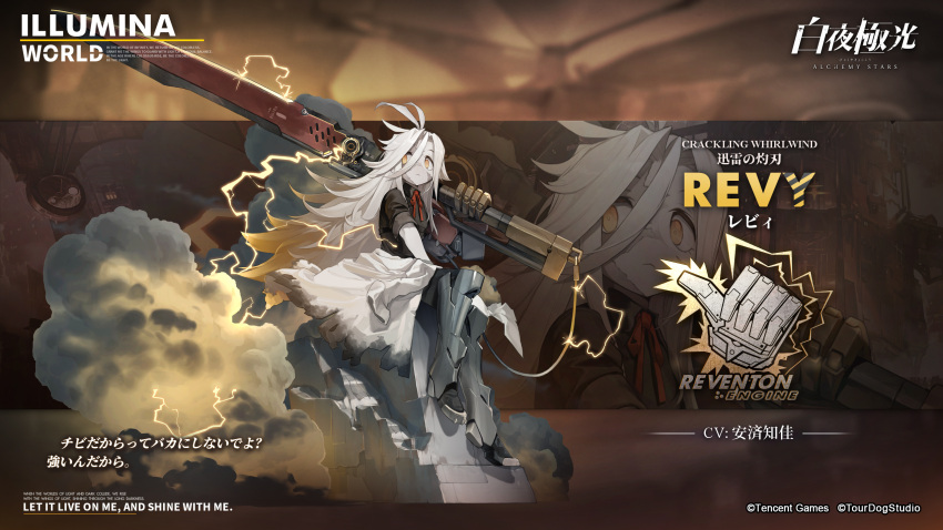 1girl alchemy_stars antenna_hair armored_boots bangs boots burnt_clothes character_name closed_mouth company_name copyright copyright_name electricity english_text hair_between_eyes highres long_hair mechanical_arms official_art pale_skin promotional_art revy_(alchemy_stars) scar scar_on_face single_mechanical_arm sitting sword weapon whitebear yellow_eyes zoom_layer