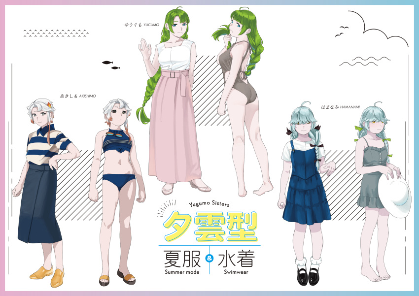 3girls absurdres akishimo_(kancolle) alternate_costume aqua_hair asymmetrical_hair bangs barefoot bikini blue_bikini blue_dress blue_eyes braid breasts brown_swimsuit character_name closed_mouth commentary_request dress goggles goggles_around_neck green_hair grey_swimsuit hair_ornament hair_over_eyes hair_ribbon hamanami_(kancolle) hand_on_hip hat highres holding holding_clothes holding_hat kantai_collection leaf_hair_ornament long_hair long_skirt mole mole_under_eye multi-tied_hair multicolored_hair multiple_girls ojipon one-piece_swimsuit orange_hair pink_skirt ribbon sandals shirt short_sleeves simple_background single_braid skirt sleeveless smile socks standing striped striped_shirt swimsuit very_long_hair white_hair white_headwear white_legwear yellow_eyes yellow_footwear yuugumo_(kancolle)