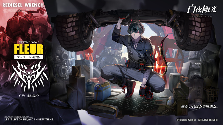 1boy alchemy_stars arm_tattoo bandaged_arm bandages bangs black_gloves character_name chest_tattoo company_name copyright copyright_name english_text fleur_(alchemy_stars) gloves heterochromia highres horns male_focus namakawa official_art pliers promotional_art short_hair solo tail tattoo tire toolbox wrench