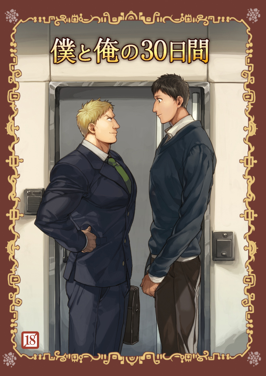 2boys alternate_pectoral_size bertolt_hoover between_pectorals black_suit blonde_hair brown_hair cover cover_page doujin_cover eye_contact feet_out_of_frame formal from_side hand_on_hip highres kiryu_(kiriunoni) large_pectorals looking_at_another male_focus multiple_boys muscular muscular_male necktie necktie_between_pectorals pectorals reiner_braun shingeki_no_kyojin short_hair sideburns smile