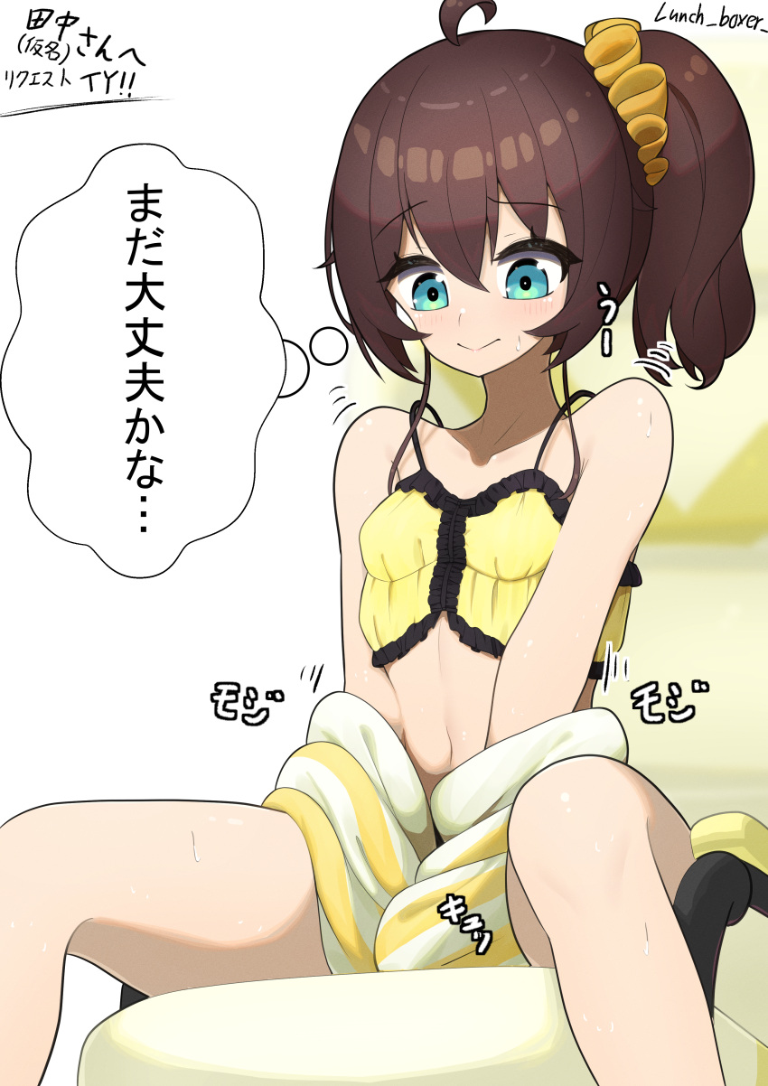 1girl absurdres ahoge bad_id bad_pixiv_id bangs blue_eyes brown_hair camisole commentary_request fidgeting frilled_camisole hair_between_eyes hands_on_lap have_to_pee highres hololive jacket long_sleeves lunch_boxer medium_hair natsuiro_matsuri scrunchie side_ponytail sitting solo spaghetti_strap striped striped_jacket sweat translated virtual_youtuber white_jacket worried yellow_camisole yellow_jacket yellow_scrunchie