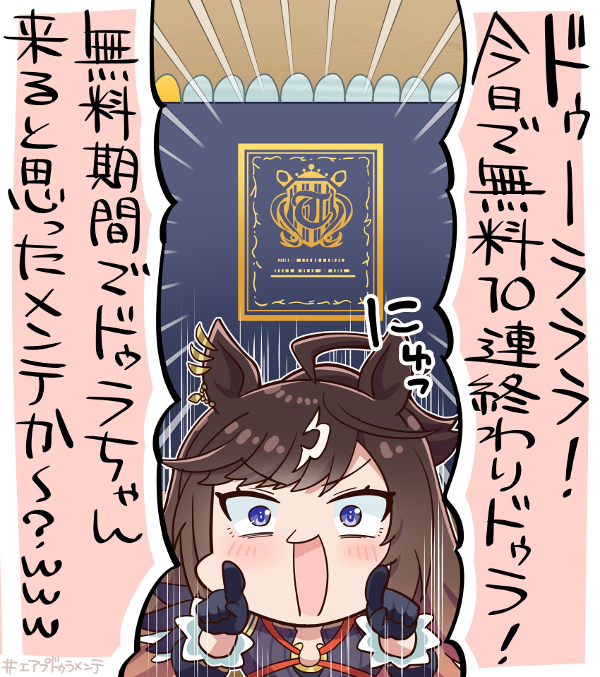 absurdres ahoge allitell animal_ears blue_eyes blush book chibi commentary_request duramente_(umamusume) gameplay_mechanics gloves hair_ornament highres horse_ears horse_girl long_hair motion_lines open_mouth pointing pointing_at_viewer simple_background taunting translated umamusume